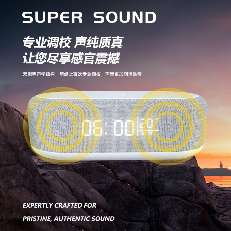塞尔兰斯无线充电蓝牙音箱时钟显示氛围灯 SD-18高清大图