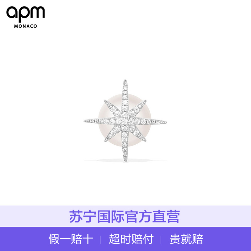 apm MONACO 女士 925银 欧美风格 八角星星珍珠 耳钉 耳环 单只【大号】AE9109XPL 明星同款高清大图
