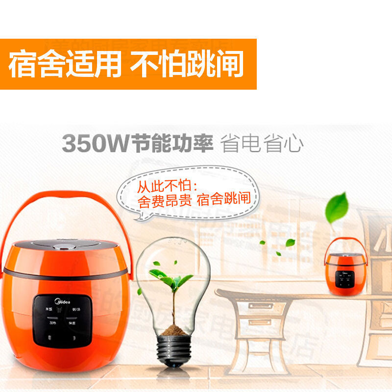 美的(Midea) 电饭煲 MB-WYN201 涡轮排气底盘加热 迷你家用学生宿舍电饭锅矩阵蜂窝内胆2L/3L以下