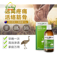 Healthy Care 鸸鹋油 100ml 1瓶装 鸵鸟油 通经活络 鸸鹋膏 疼痛拜拜 澳洲进口
