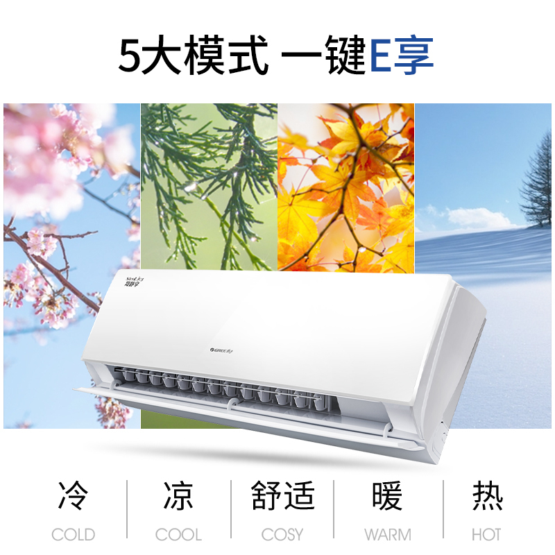 格力(GREE)大1匹 变频 KFR-26GW/(26583)FNCb-A2 冷静享 2级能效 冷暖 挂机空调