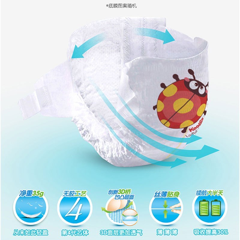 可哆(KooDoo)纸尿裤 金装云柔婴儿尿不湿 中号M码60片[6-11kg]