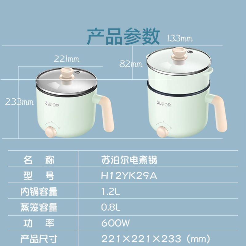 苏泊尔Q萌吃货小煮锅H12YK29高清大图
