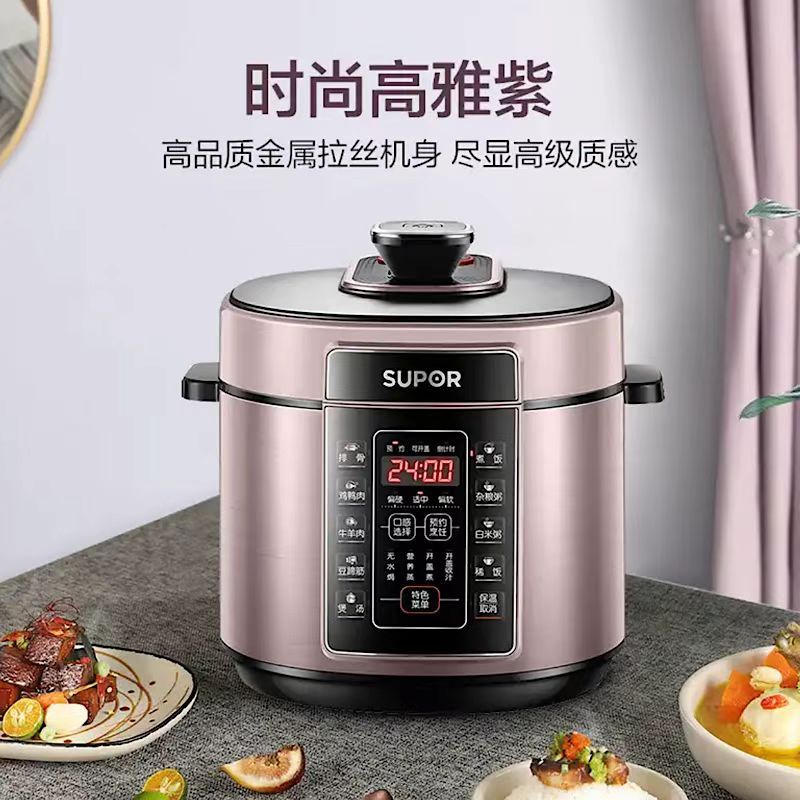 苏泊尔美味系列SY-50YC05Q