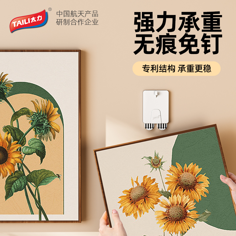太力免打孔挂画神器画框相框挂墙无痕钉挂钩婚纱照专用挂钉魔力扣高清大图
