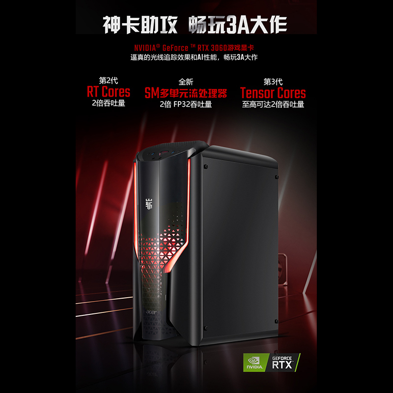 宏碁(acer) 暗影骑士·崭电竞游戏台式机吃鸡主机家用商务办公电脑畅玩赛博朋克吃鸡永劫无间(11代酷睿i5-11400F 16G 512SSD RTX3060 12G)