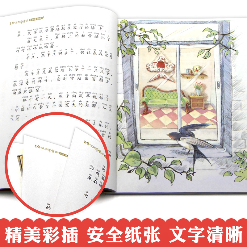 全8册-金波四季童话+四季美文 [正版]金波四季童话一年级注音版全4册美文 花瓣儿鱼 二年级课外书必读老师经典书目小学生高清大图