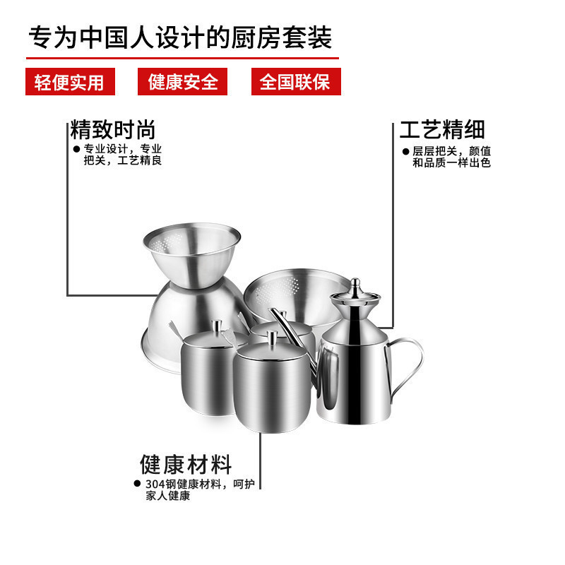 KMW 时尚厨房7件套 GtoolsWJ0003 时尚造型设计 304钢 不锈钢色厨房工具调味罐油壶菜盆果盆 防潮防尘