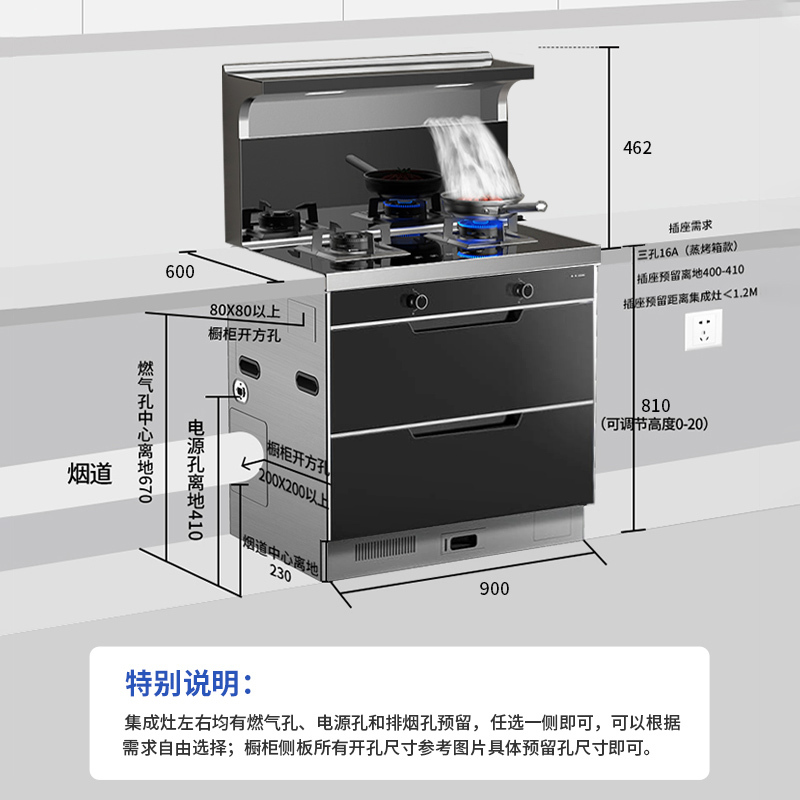 森歌(SENG) D2集成灶家用消毒柜一体灶厨房抽油烟机 天然气