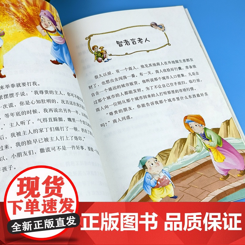 童话大王开讲了 翡翠戒指与魔王(四色) 三年级四年级课外阅读赏析五年级六年级6-15岁少儿趣味故事读物书中小学生语文课外高清大图