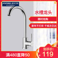 安华卫浴(ANNWA)单把双孔304不锈钢龙头拉丝厨房龙头水槽龙头冷热水菜盆龙头旋转耐用