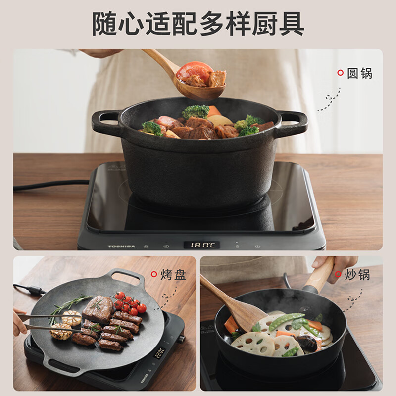 东芝(TOSHIBA)小雅电磁炉家用大功率 10重安全保护 全自动节能小型灶低温烹饪一键定时 IC-21XSC高清大图