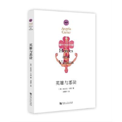 11英雄与恶徒978756492924422