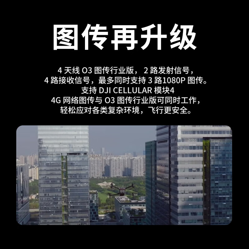 大疆 DJI 经纬M30T RTK无人设备(红外双光镜头)+行业无忧旗舰版保险高清大图