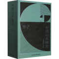中国山水画史