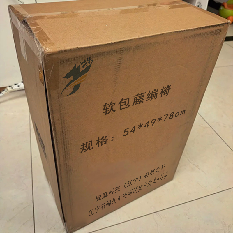 伽隽 软包藤编椅 54*49*78cm 把高清大图