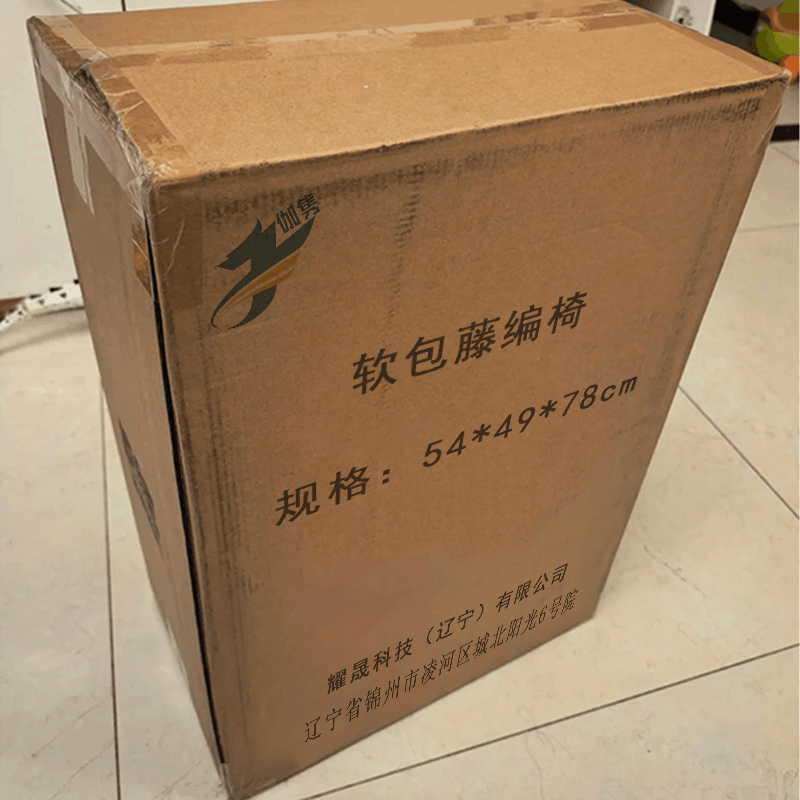 伽隽 软包藤编椅 54*49*78cm 把图片
