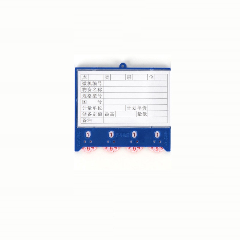 瑾如云海 料签 磁性标签 四轮88X100mm双磁 个高清大图