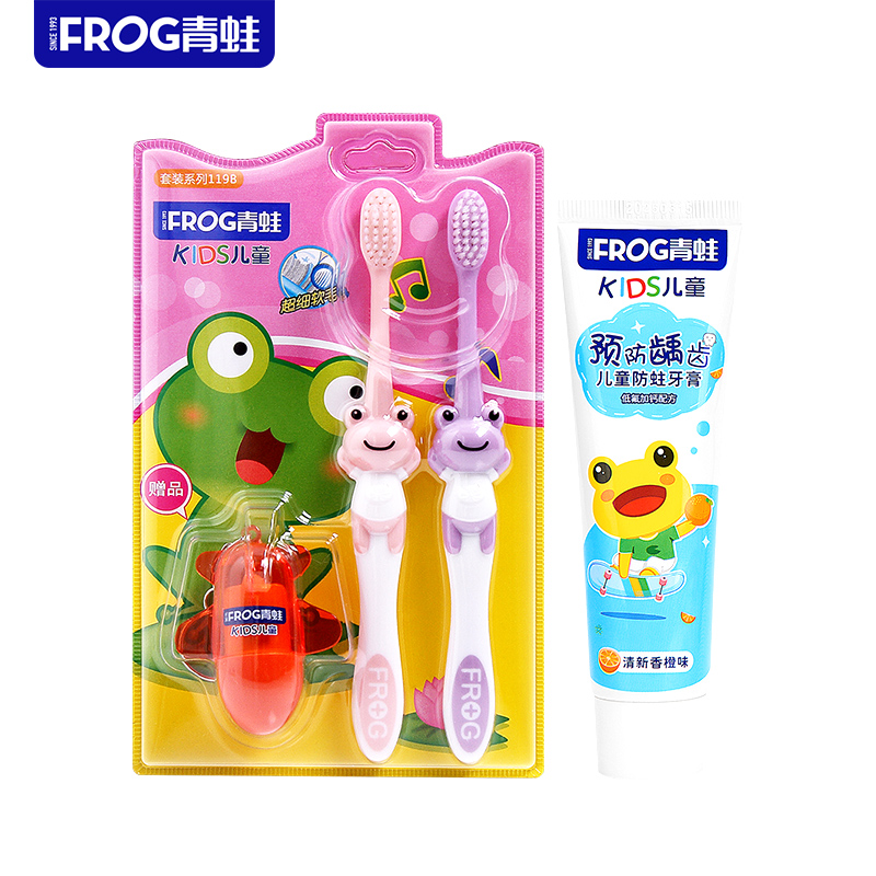 青蛙儿童套装系B 119B牙刷*2+ 870橙子味牙膏*1 HY005