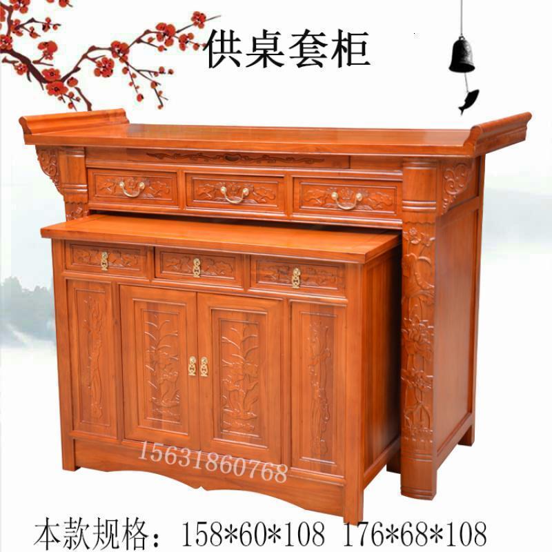 森美人实木家用供桌供台供佛桌神台老榆木套柜条案佛龛佛台供奉台 88*55*108