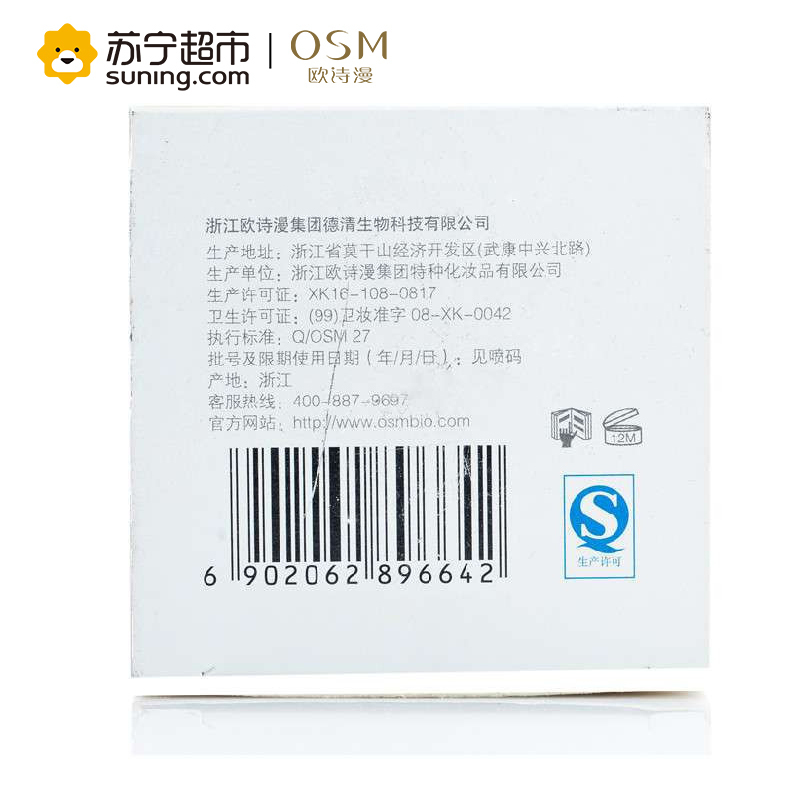 欧诗漫OSM 美肤珍珠粉16克 控油祛痘美肤珍珠粉 细致毛孔修护痘印面膜粉