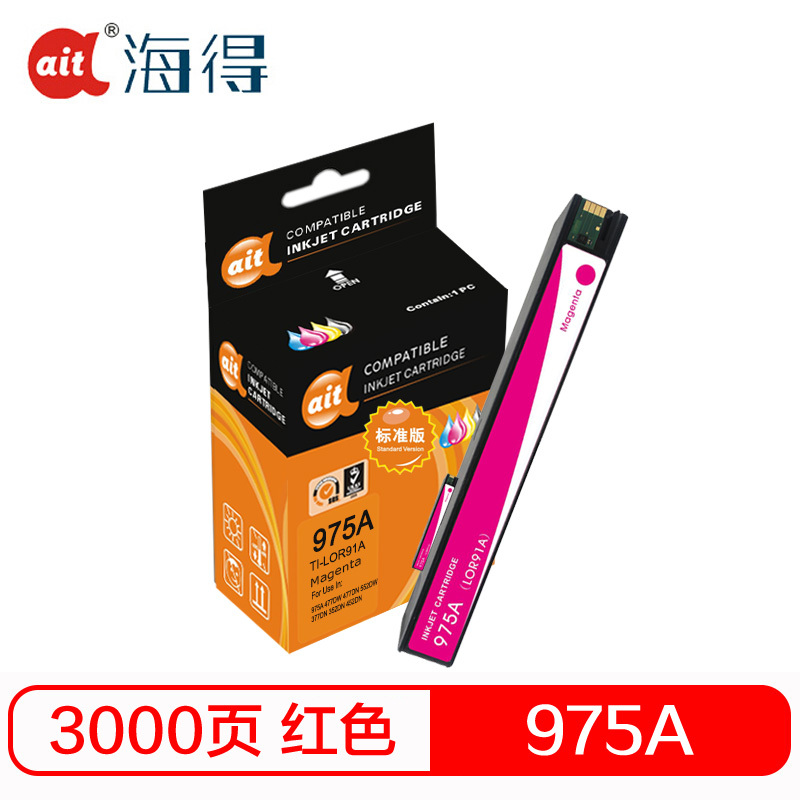 海得975A墨盒标准版TI-LOR91A红色适用惠普352dw 377dw 452 477dw/dn 552dw 577