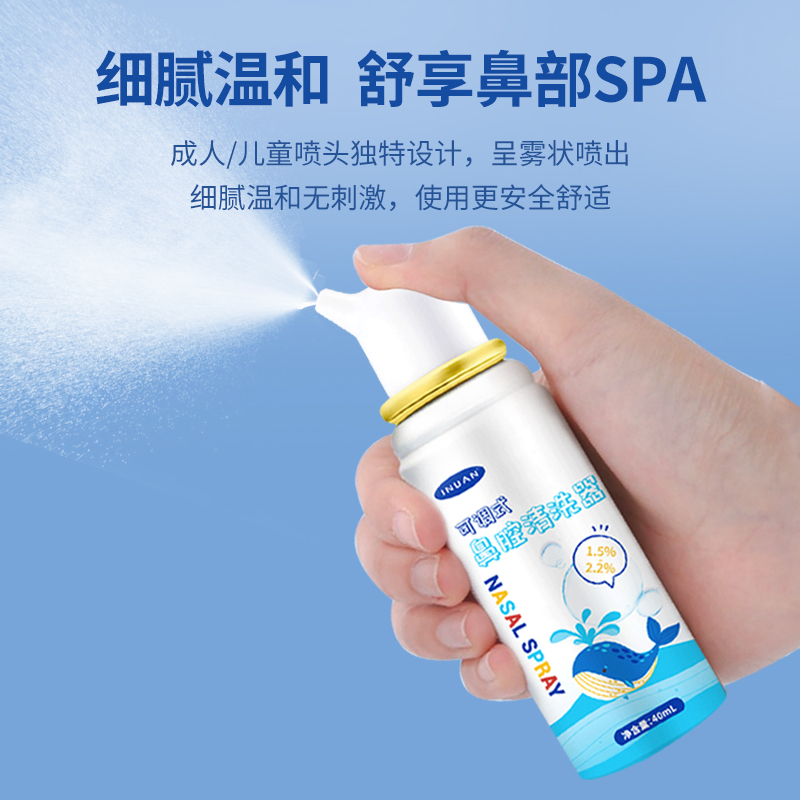 艾暖儿童成人鼻腔喷雾高清大图