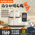 苏泊尔(SUPOR)全自动炒菜机C30FS10