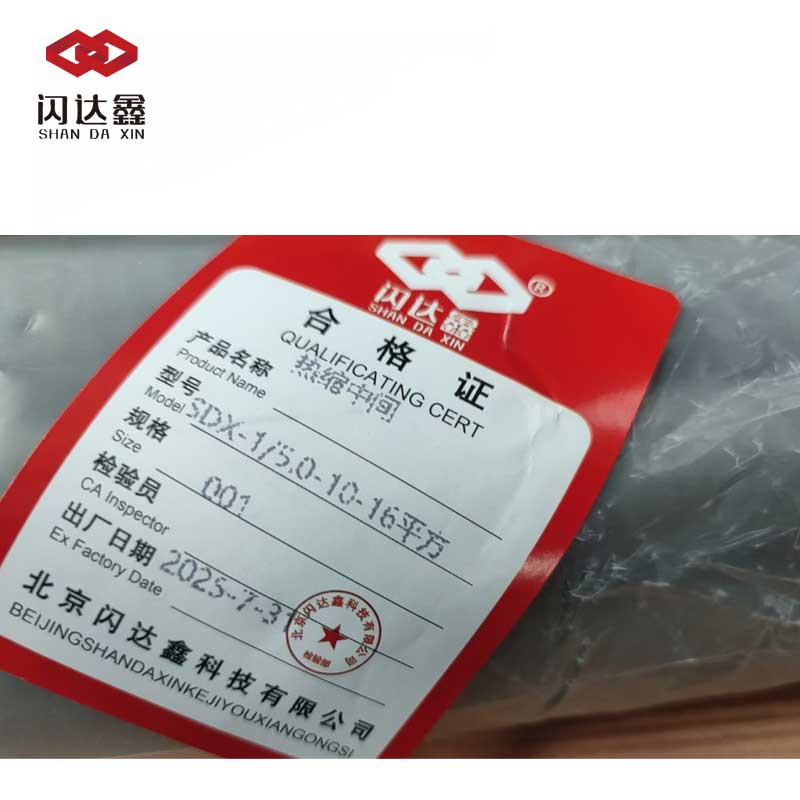闪达鑫 热缩中间 SDX-1/5.0-10-16平方/套高清大图