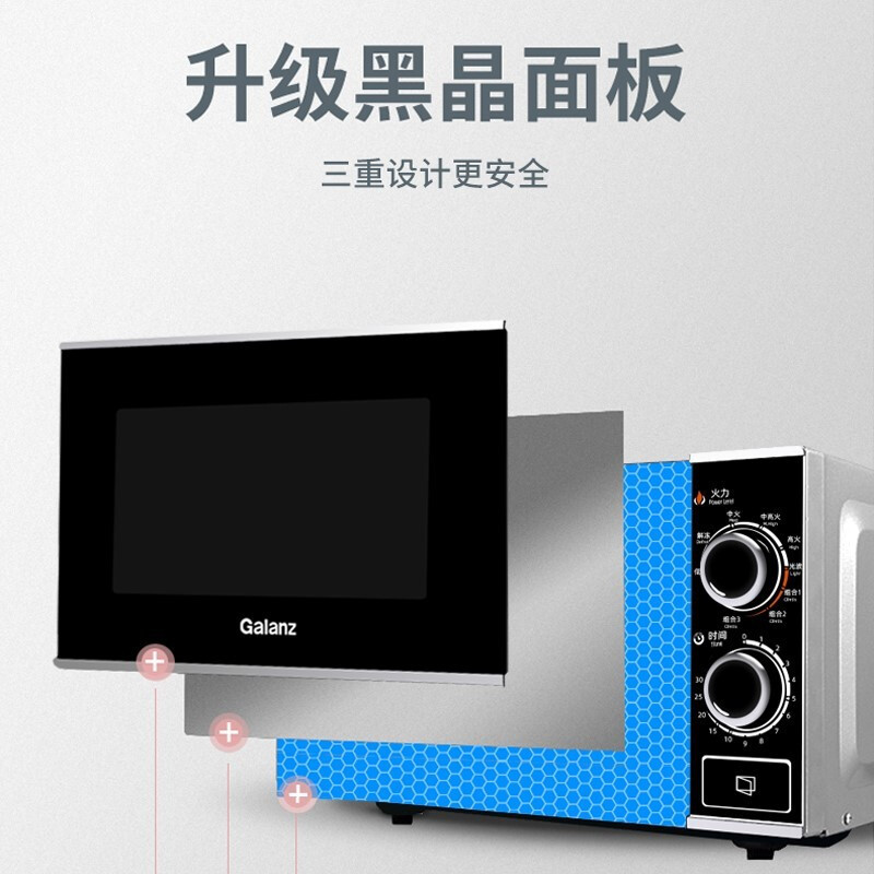 格兰仕(Galanz) 微波炉 G70F20N3P-ZS(W0) (线下同款)