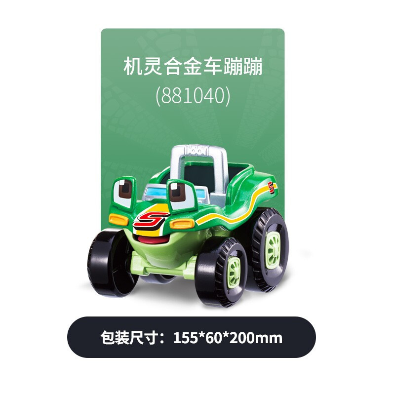 奥迪双钻机灵宠物车合金车系列机灵合金车蹦蹦881040