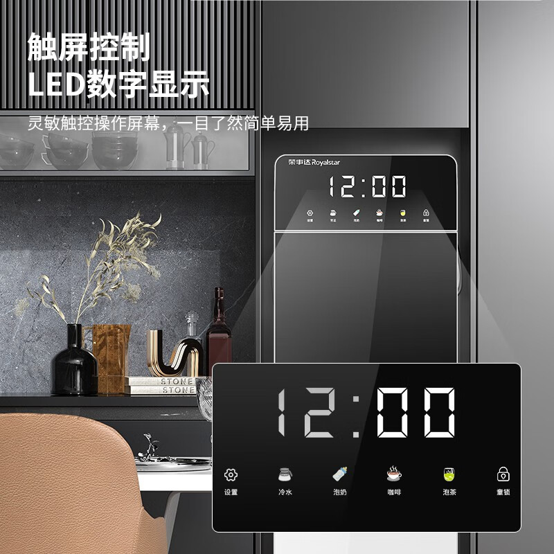 荣事达(royalstar)饮水机1报价_参数_图片_视频_怎么样_问答-苏宁易购