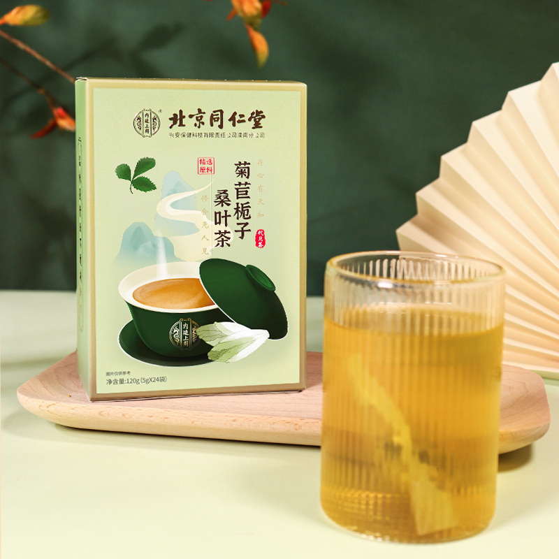 北京同仁堂菊苣栀子桑叶茶1盒装 菊苣根 桑叶决明子橘皮百合蒲公英葛根花草茶120g(5g*24袋)