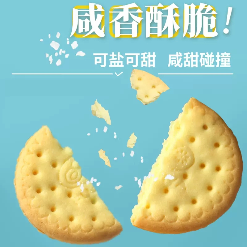 不二家咸脆饼干悠纤低糖高纤饼干多种口味下午茶零食休闲小吃