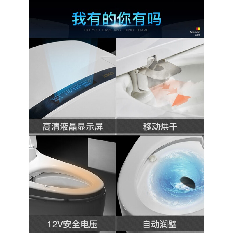 即热家用坐便器遥控全自动翻盖冲水座便电动一体式智能马桶波迷娜BOMINA