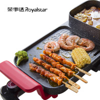 荣事达(Royalstar) RS-SK180B1电烧烤炉多功能料理锅电火锅 家用无烟电烤炉烤肉机烤涮一体锅 单台价