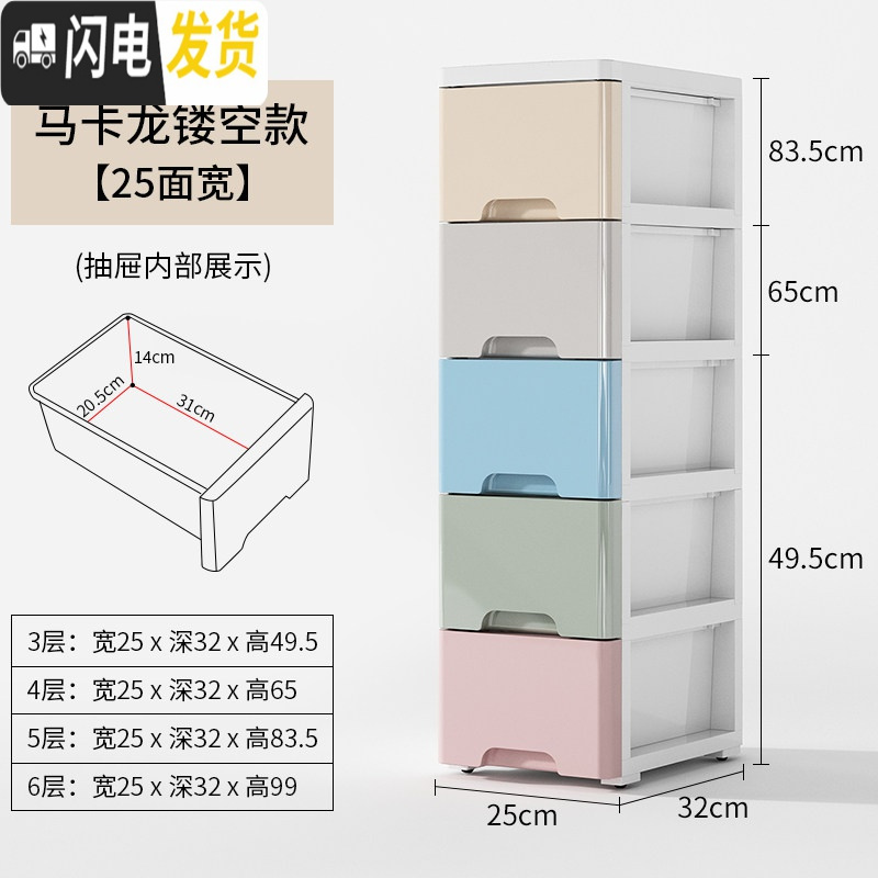 三维工匠18/25/45cm宽夹缝抽屉式收纳柜子卫生间窄缝隙储物柜盒厨房置物架 彩虹色【25CM加大镂空款】5个
