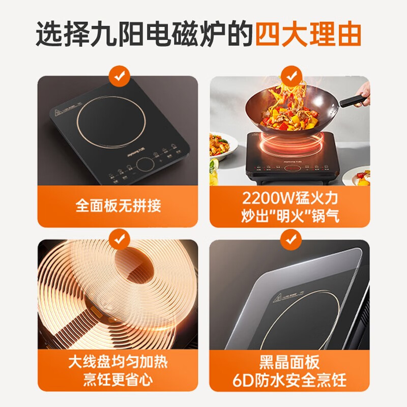 九阳(Joyoung)电磁炉电磁灶2200W家用防水面板炒菜火锅不粘炒锅一体小型电磁灶C22S-N411-A4[单机款]高清大图