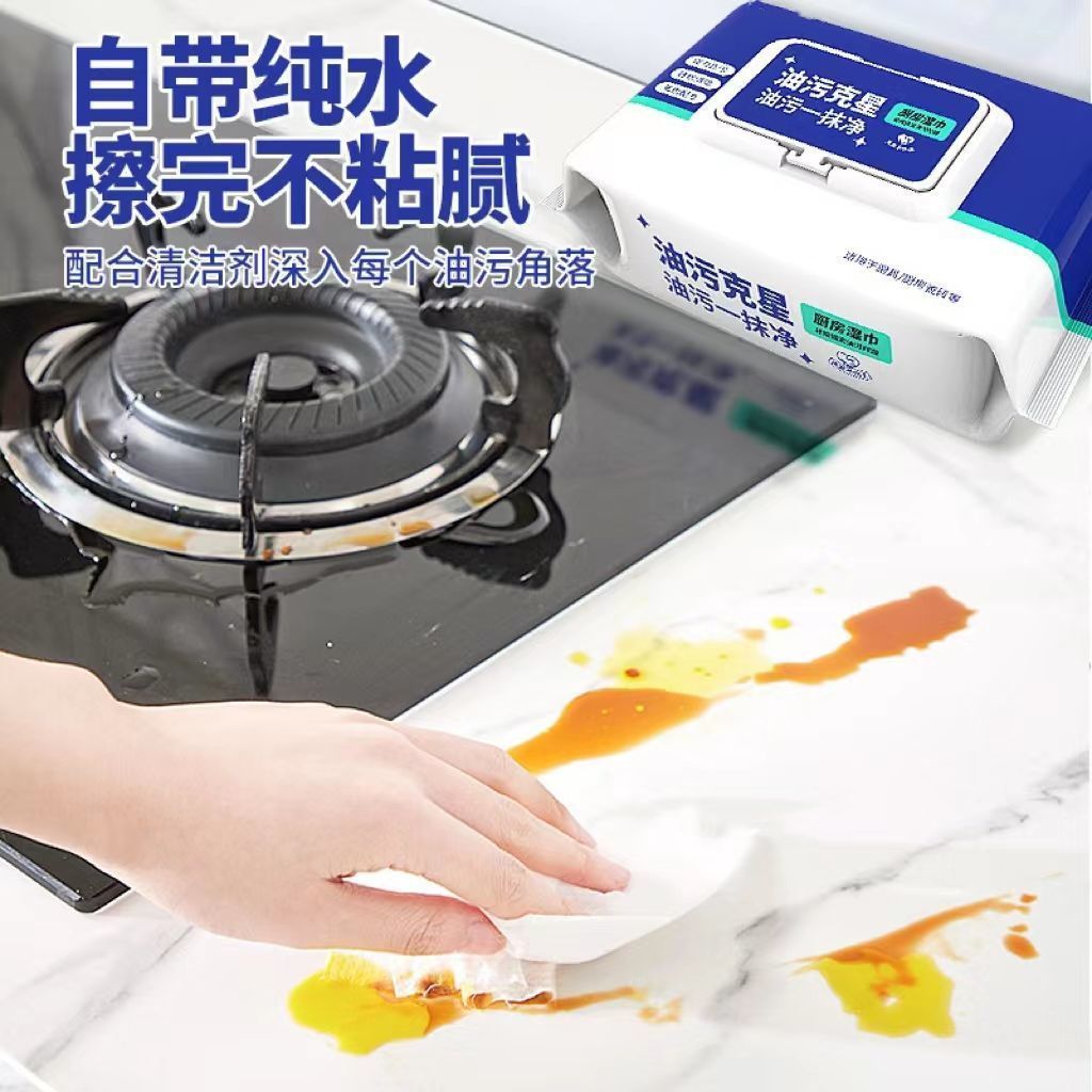 万能厨房湿巾清洁神器大包装强力除油去油污油烟机专用湿纸巾-加厚;【3大包/240抽】高清大图
