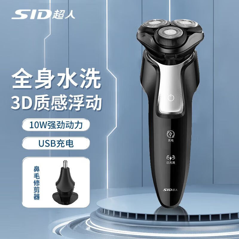 超人 剃须刀浮动刀头全身水洗剃电动刮胡刀剃胡刀男士便携电须刀刮胡子RS7360高清大图