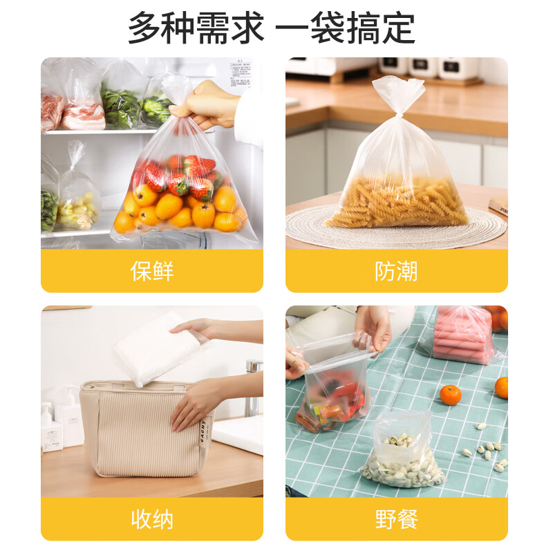 美丽雅抗菌保鲜袋平口式家用冰箱一次性塑料袋加大号30*40*210只高清大图