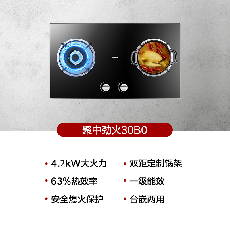 老板4.2kW燃气灶自营双眼灶煤气灶单灶具燃气灶台嵌两用灶煤气炉钢化玻璃灶台炉具炉灶带熄火保护30B0(天然气灶)高清大图