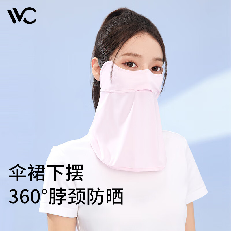 VVC VVC817防晒面罩(护眼版)少女粉高清大图