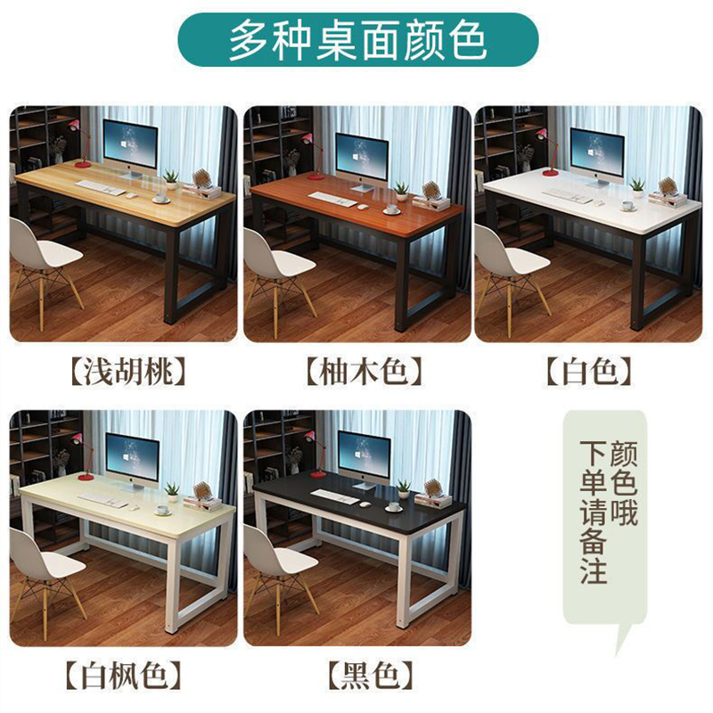 布欧格电脑桌简易书桌家用 其他钢架/桌面颜色【下单备注】 140x50x74cm