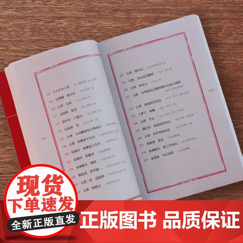 [外研社]毛泽东诗词赏析与朗诵高清大图