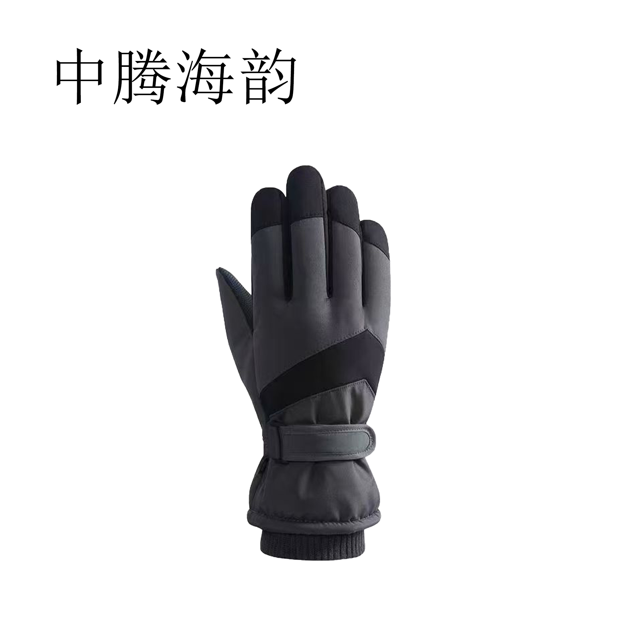 中腾海韵手套高清大图