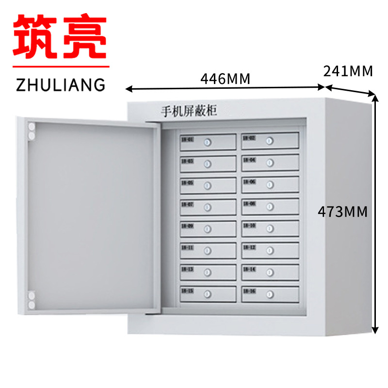 筑亮 手机柜 16格 台