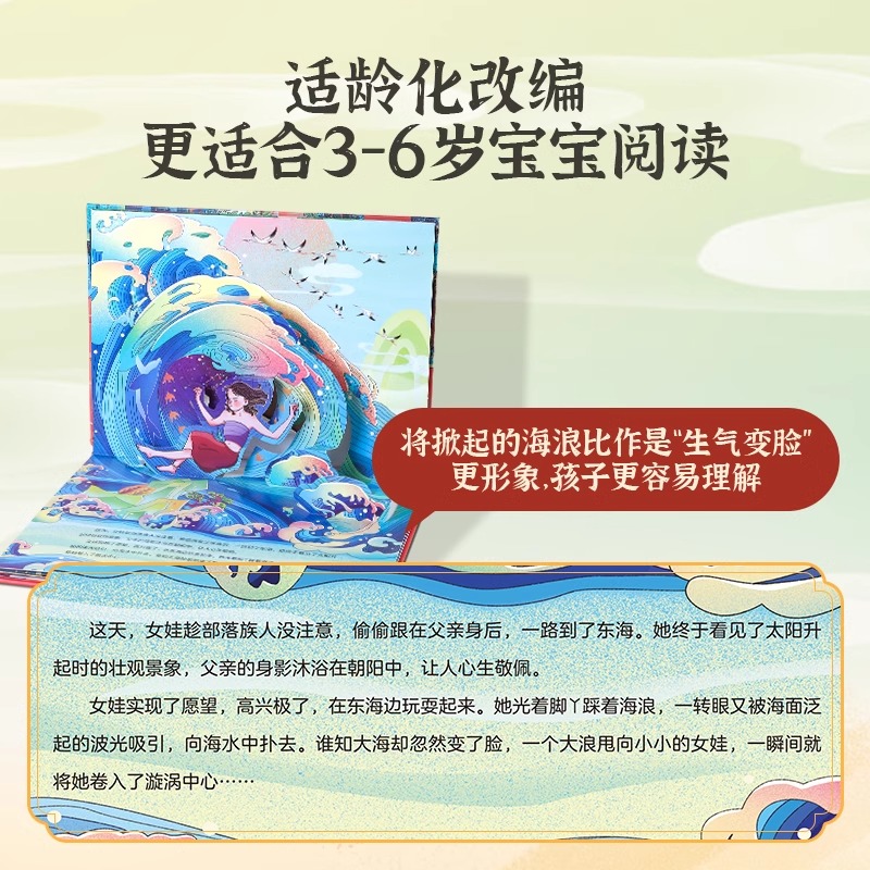 [店长推荐]中国神话故事3D立体剧场书8册 [正版]中国神话故事3D立体剧场书全套8册 3-6-8岁儿童立体翻翻书后羿射高清大图