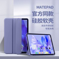 华为matepadair平板2023新款11.5防摔保护套_2536 薰衣草（air11.5/matepad11.5硅胶三折平板保