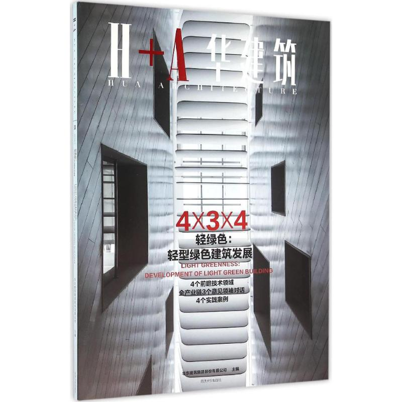 醉染图书轻绿色9787560862101高清大图